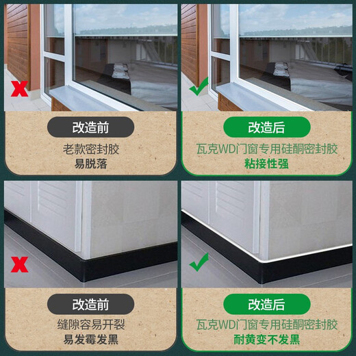 WACKER WD mildew-resistant glass glue, sealant, caulking glue, neutral outdoor weather-resistant waterproof glue, door, window and curtain wall structural glue, neutral weather-resistant sealant, black