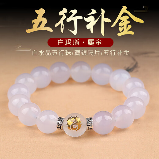 Baoxin Fanrui BOSFRU Five Elements Gold-Supplementing Gold Crystal Bracelet Natural Balance Stem for Tian Gua White Gold Jewelry Agate Bracelet Gift Five Elements Gold-Supplementing White Agate Bracelet Bead Diameter 10mm