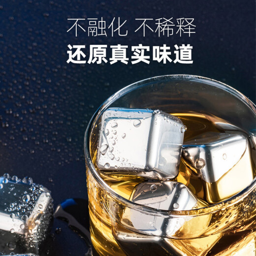 Tianxi (TIANXI) stainless steel ice cubes quick-frozen ice cubes whiskey quick-cooling metal ice cubes beer coffee drinks red wine cooling ice cubes four pieces + ice clip