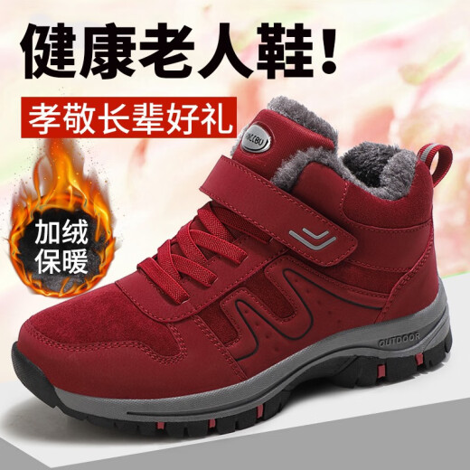 Elderly people's shoes in autumn and winter plus velvet to keep warm dad's shoes and mom's shoes for men and women, middle-aged and elderly non-slip soft-soled walking shoes grandma cotton boots snow boots MX909 high-top cotton shoes for women maroon 36