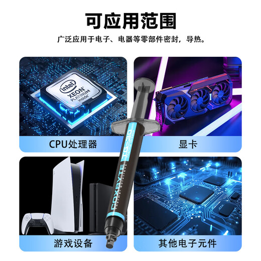 COXBYTE thermal grease (CPU/graphics card thermal paste) TG-30 (4g/coefficient 17.5) desktop notebook game book overclocking