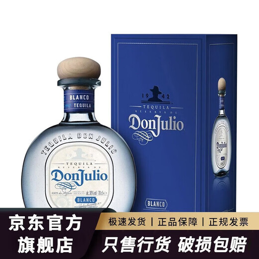唐胡里奥Don Julio 唐胡里奥银龙舌兰酒特基拉进口洋酒银标珍藏白标1942 750mL 1瓶