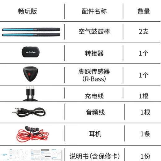 
Air Dongdong New Air Drum K50 Beginners Home Silent Practice Adult Percussion Instrument Jazz Drum K50 Play Version + [Full Accessories]