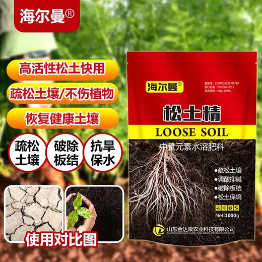 Hellmann's soil activator for loose soil, no need for deep tillage, universal type to improve soil hardening and adjust saline-alkali Hellmann's soil activator 1000g*1