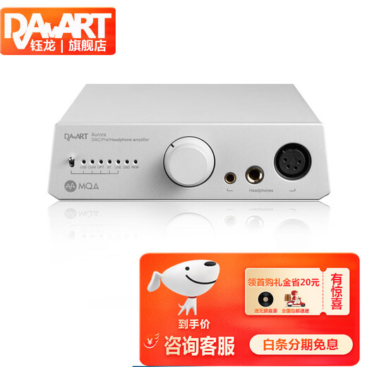 Da-art Yulong Aurora audio decoder DAC balanced interface Bluetooth headphone amplifier decoding preamp all-in-one machine 4.4 balanced XLR dual output silver Bluetooth version