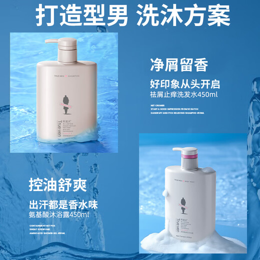 阿道夫男士祛屑止痒洗沐套装 洗发水沐浴露450ml*2 茶树精油洗发露