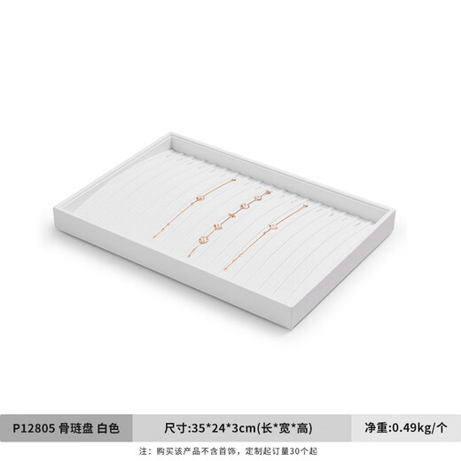 Dauboni high-end jewelry tray jewelry display tray ring necklace earrings bracelet display tray jewelry display tray bone enamel tray (moonlight white)-P12805