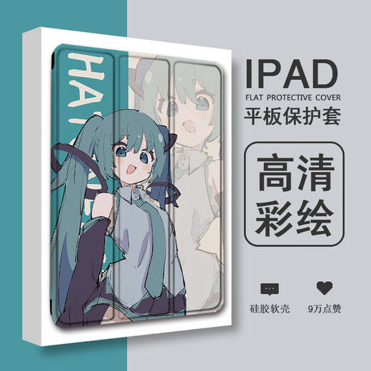胜埃适用ipad保护套ipadpro带笔槽air5初音未来4女mini6卡通2021苹果11英寸10第九代三折式平板保护壳 Z11932初音/三折式/笔槽壳 iPad mini5(7.9寸)