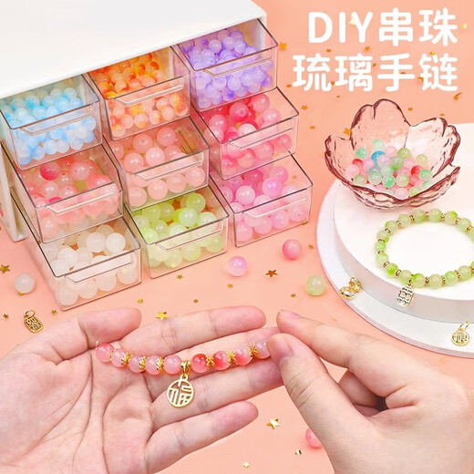 煦贝乐儿童DIY手工串珠玩具女孩礼物手链项链手串水晶玻璃玉盘珠升级