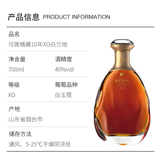 张裕可雅白兰地xo桶藏十年 700ml 单支礼盒装洋酒收藏酒可雅酒庄酒 700mL 1瓶