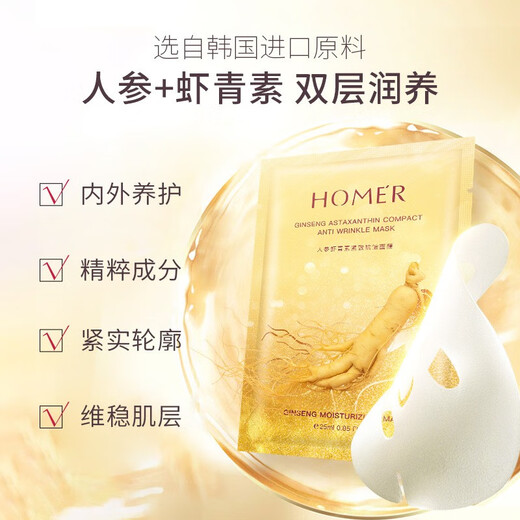 HanmJ中年男士面膜紧致抗皱男士专用补水保湿抗皱淡纹去改善皱纹老年男 1盒/10片男士面膜【补水紧致抗皱