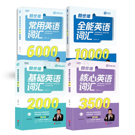 赖世雄美语从头学【全套】赖世雄美语入门+美语音标+赖世雄初级美语、中级美语、美语 赖世雄英语初中听力口语写作特训 赖世雄英语词汇【全四册】基础、核心、常用、全能