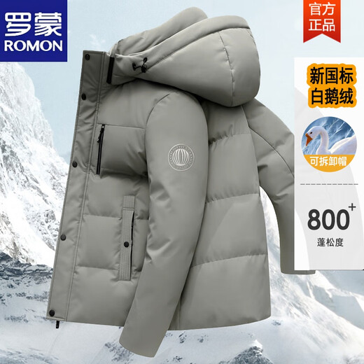 罗蒙（ROMON）2025新款冬季男士鹅绒羽绒服连帽中老年短款外套男加厚保暖白鹅绒 9758雾霾蓝 东北蓬松白鹅绒 XL 180/96A 建议135-150斤