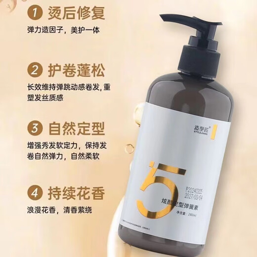 Stylist Elastin, cool styling spring, beautiful and dynamic gel cream, moisturizing, styling, repairing and fragrant hair care, cool styling spring, 1 bottle