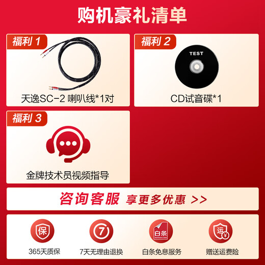 惠威（HiVi）M6F 四单元三分频主音箱 新一代发烧级HIFI家庭影院落地音箱 功放音响套装 M6F （2.0声道）