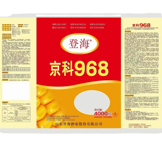 京科968高产玉米种子大全矮杆双棒抗旱涝抗病抗倒伏农科院国审苞 京科968-4000粒(一亩地)宋蔬菜种