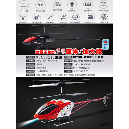Fernbedienung Hubschrauber Super großes Spielzeug resistent gegen fallende Ladedrohne Hubschrauber Junge Geburtstag Geschenkversion Domineering Black 90 cm Standard
