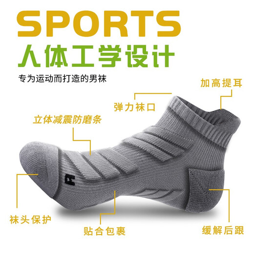 This song sports socks for men's short socks thickened towel bottom non-slip anti-odor spring and summer pure cotton professional running socks marathon professional A-grade-short tube-mixed color 4 pairs one size [color is optional - take note]