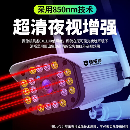镭威视枪机摄像头监控器360度无死角带夜视手机远程wifi高清无线网络4g可对讲追踪农村院子室外防水 WiFi版】10倍放大＋500万超清 64G录像循环卡