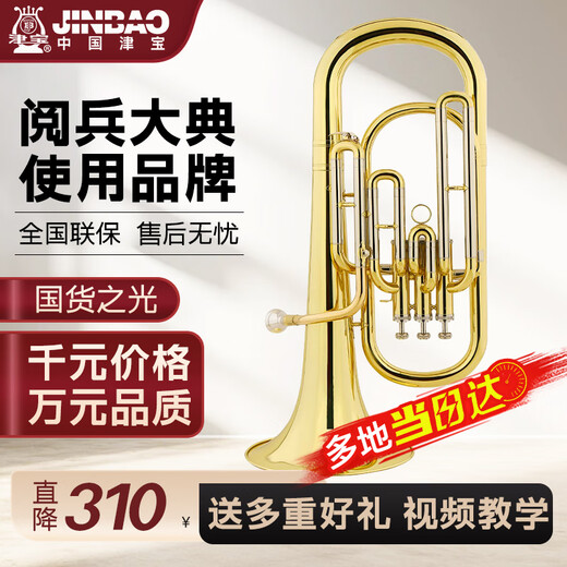 Jinbao JBBR-1221 stand-key midrange number stand-key three piston brass white copper phosphor bronze wind instrument