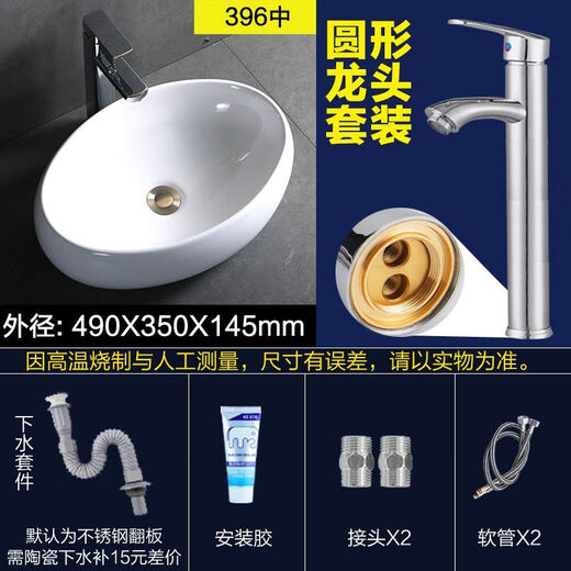 XMSJ台上盆阳台台上洗手盆小号陶瓷洗脸盆小型卫生间面盆单盆台盆家用 679单盆 盆配下水套餐+安装胶