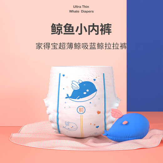 家得宝（homebaby）超薄鲸吸拉拉裤婴儿蓝鲸尿不湿XXXXL104片男女宝宝透气干爽学步裤