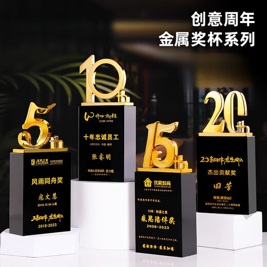 
Digital Trophy 10152030 Company Anniversary Commemoration of Long-term Employees' Entry Annual Meeting to Distribute Gift Customization Creativity 5th Anniversary