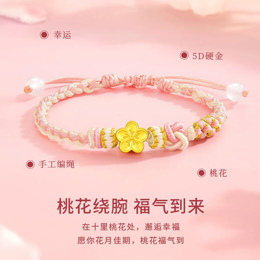 CHINA GOLD Small Peach Blossom Gold Bracelet Women's Pure Gold Transfer Beads Bracelet Birthday Gift for Girlfriend and Wife Pure Gold Peach Blossom Pink Bracelet Souvenir