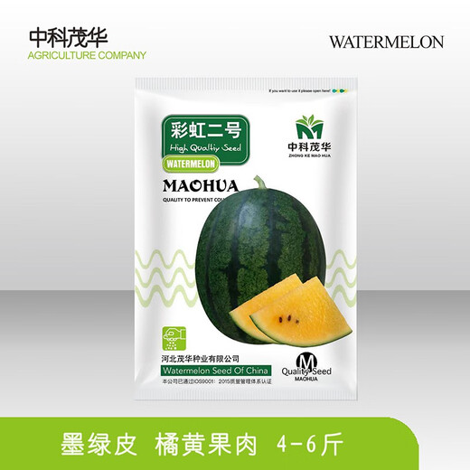 Zhongke Maohua vegetable and fruit seeds Rainbow No. 2 gift watermelon seeds super sweet small pulp delicate picking garden seeds Rainbow No. 2 100 capsules 5 packs