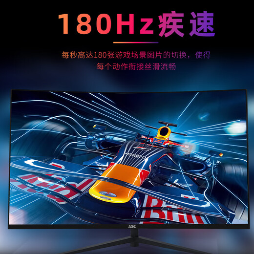 KVL computer monitor 27-inch 180hz professional e-sports game display HD R1500 curved surface 1ms national subsidy KV27FCV