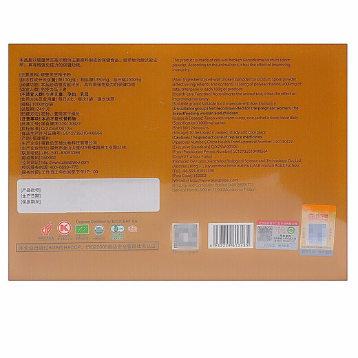 
Xianzhilou Broken Wall Ganoderma lucidum spore powder gift box enhance immunity health food holiday gift pharmacy same style robe powder [1g/bag 20 bags/box 3 boxes] 8 bags for trial pack