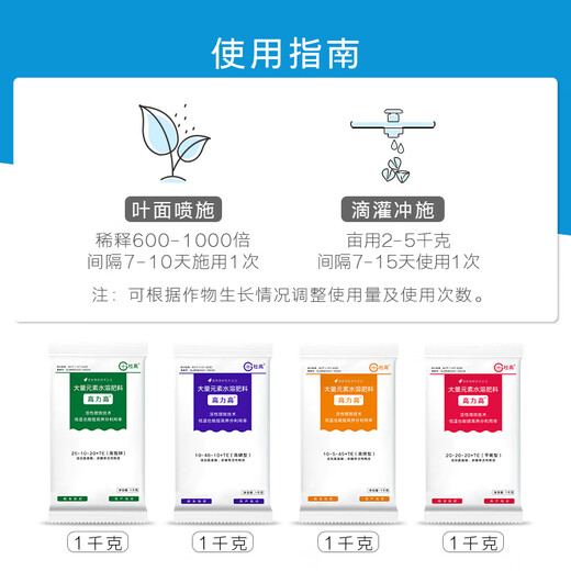 Dugao large-element water-soluble fertilizer foliar fertilizer for fruit trees and vegetables, general balanced nitrogen fertilizer, phosphate fertilizer and potassium fertilizer, balanced 1 kg * 1 pack