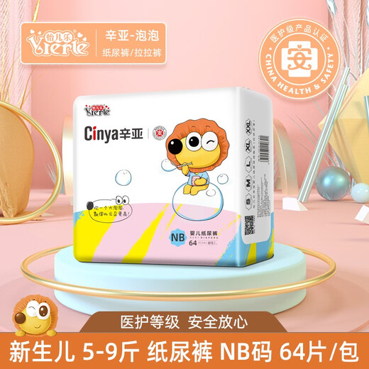 Xinya medical grade newborn baby diaper nb size newborn groove diaper baby breathable diaper wet pull-up pants NB diaper 32 pieces 1 pack