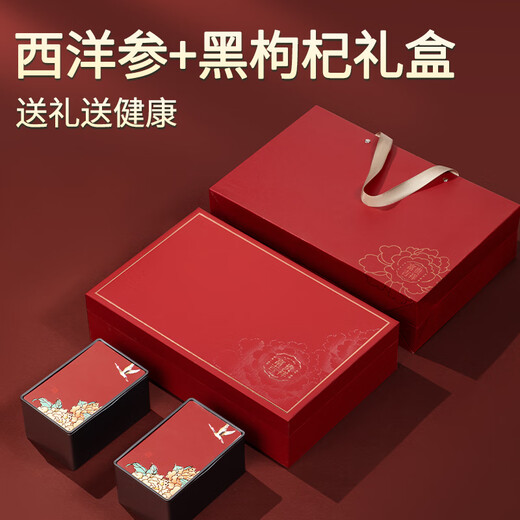 Chuangdi Black Wolfberry Geschenkbox in Qinghai Wild Tonics für ältere Eltern und ältere praktische Ernährungsnahrung Mid-Autumn Festival Geschenkbox