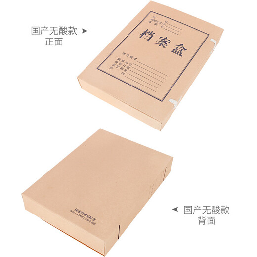 SIMA (SIMAA) 20 Teile A4 Säurefrei 680G Säurefrei Kraftpapier Datei Box 3cm Customized File Box/Information Box/Office Supplies Factory Direct-Versand