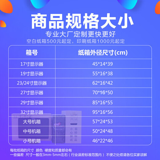 Mingxiang computer main box monitor box packaging TV carton moving packaging extra large express carton custom-made computer case small carton (excluding accessories)