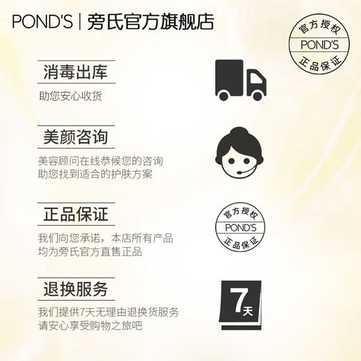 旁氏（POND'S）米粹润泽保湿洁面泡泡160ml 氨基酸洗面奶男女去角质 
