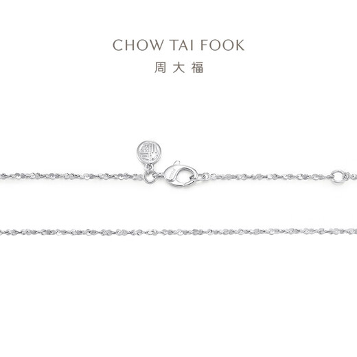 Chow Tai Fook Gypsophila white gold/PT950 platinum necklace/plain chain 40cm PT162410