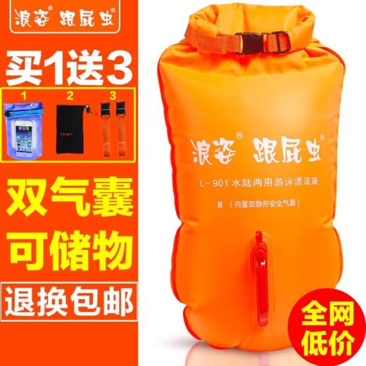 LangZi follower double air bag follower float swimming bag L901 fourth generation drift bag buoy swimming equipment recommended large size L-35L