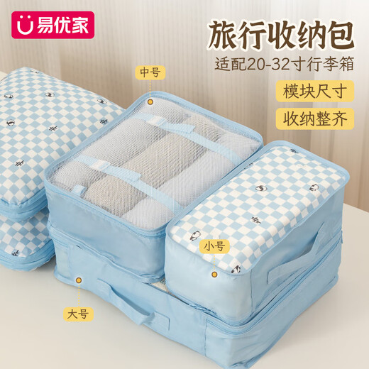 易优家（Easy Your Home）旅行收纳包行李箱衣服分装包收纳袋便携旅游整理袋内衣熊猫小号