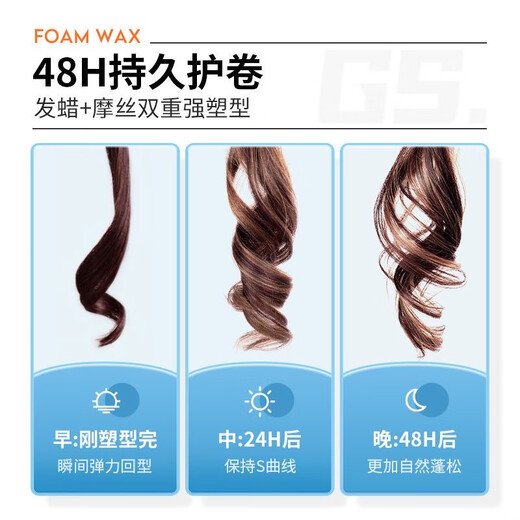 Stylist astylsst Foam Hair Wax Elastic Women's Curly Hair Fluffy Wool Curls Men's Bubble Mousse Foam Hair Wax 400ML*2 Bottles (Two Bottles Promotion)