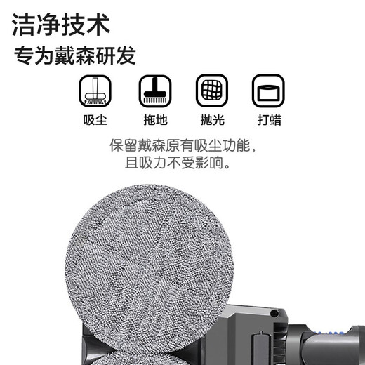 Baigeli is just an accessory, suitable for Dyson electric mop head accessories, Dyson vacuum cleaner mop head suction mop, Dyson vacuum cleaner wet mop v7v8v10v11V15V12slim, suitable for V10slimV12slim lightweight model + cleaning water tank