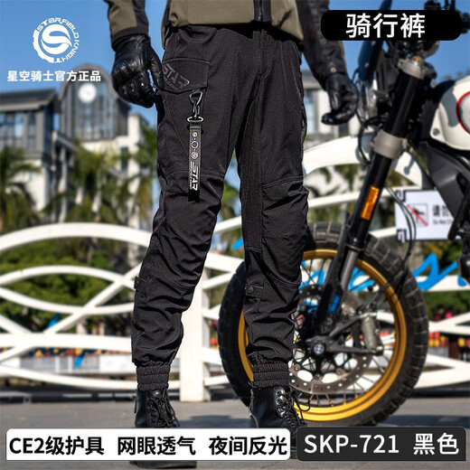 
Star Knight (STAR ​​FIELD KNIGHT) summer riding suit motorcycle men's motorcycle clothing women's anti-fall mesh racing suit pulling SKJ-826---Black (summer breathable) M