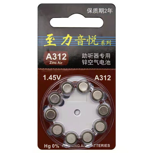 Zhili Yinyue A10A13A312 Batterie A675 Zink Luft Hörgerät Batterie für ältere Menschen mit taubes Originalknopf Elektronisch Zhili A13 [10 Tabletten]