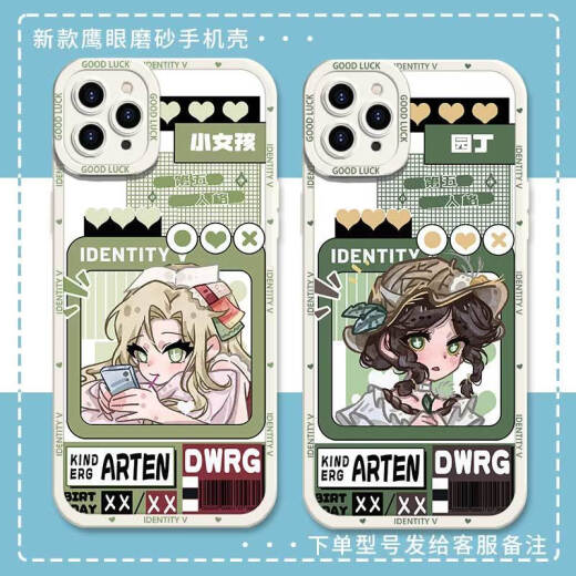 第五人格小女孩园丁鹰眼手机壳适用华为荣耀80OPPOA97vivoX80苹果 鹰眼壳古白--j15280入殓师 苹果系列--型号发给客服备注