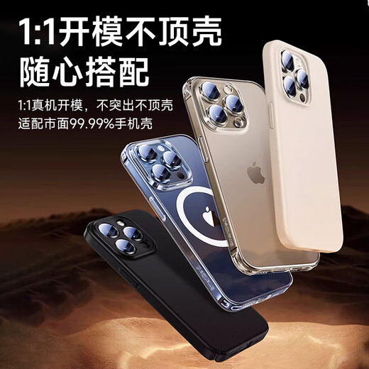 KOOLIFE苹果16系列【康宁镜头膜】适用iPhone16ProMax后摄像头盖16pro手机保护膜全包贴膜高清十六相机罩 16promax/16pro镜头膜｜钛金属-黑色