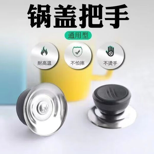 Universal pot lid handle anti-scalding handle accessories wok steamer glass pot lid top cap handle cap top bead pot lid head 1 assembly screw food grade universal pot lid