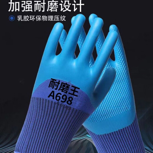 Labor protection gloves rubber A698 Labor protection gloves for wear-resistant and hard work and work on the construction site, waterproof latex durable work and labor protection wear-resistant king A698+ [Tire rubber] 96 pieces [48 pairs]
