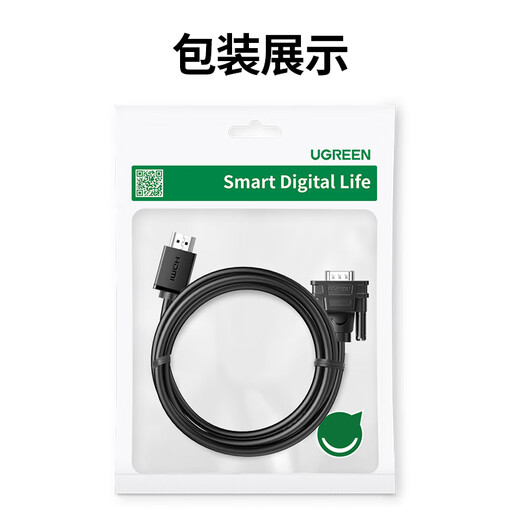 绿联HDMI转VGA线 高清视频转换器 投屏转接头 适用电视盒子笔记本电脑接显示器投影仪连接线1.5米20207