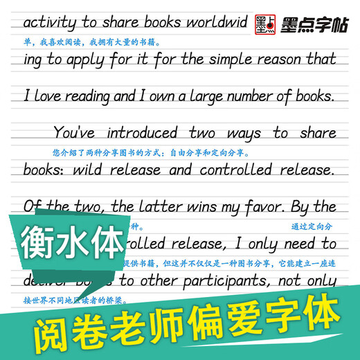 【京仓速发全新正版】墨点字帖：中英文字帖高中生必背古诗文*正楷（72篇荆霄鹏湖北美术出版社